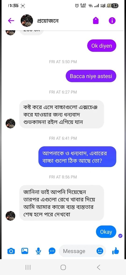 কাস্টমারদের মতামতের স্ক্রিনশট ৩