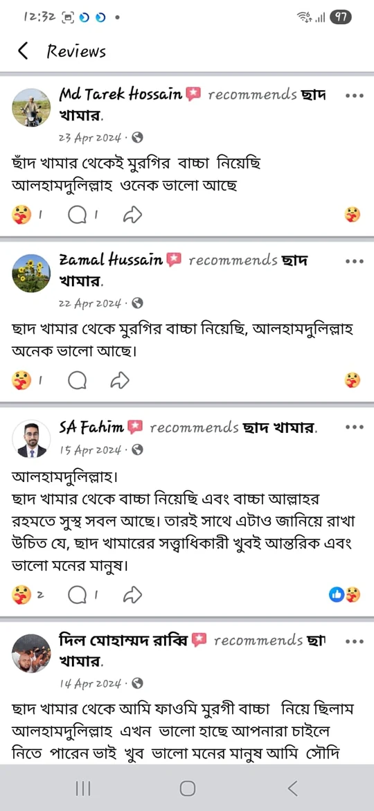 কাস্টমারদের মতামতের স্ক্রিনশট ৪