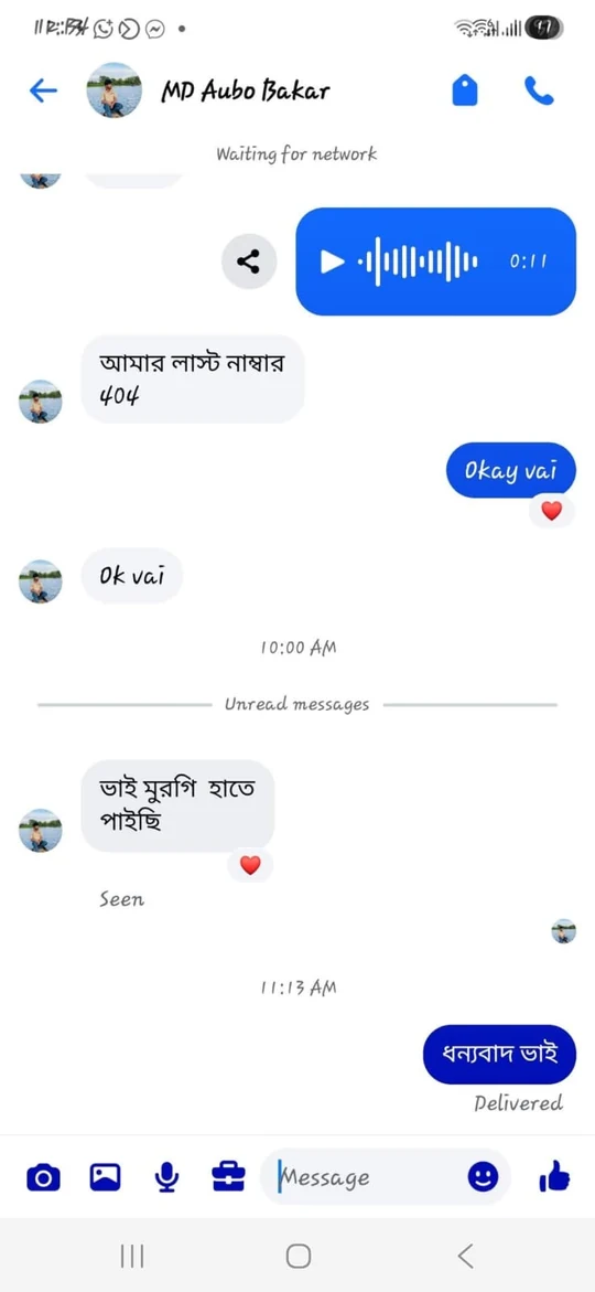 কাস্টমারদের মতামতের স্ক্রিনশট ৫