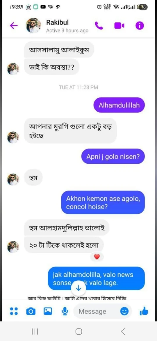 কাস্টমারদের মতামতের স্ক্রিনশট ৬