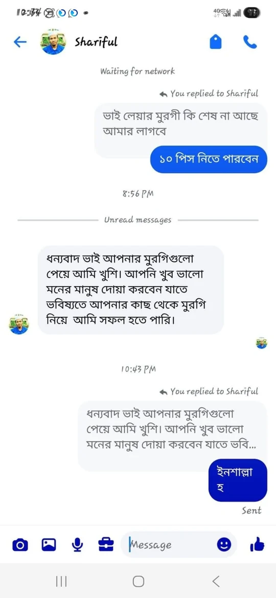 কাস্টমারদের মতামতের স্ক্রিনশট ৭